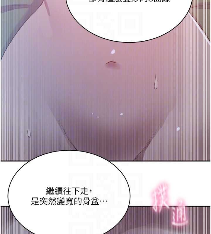 秘密教學第312話-比賽看誰先讓我硬