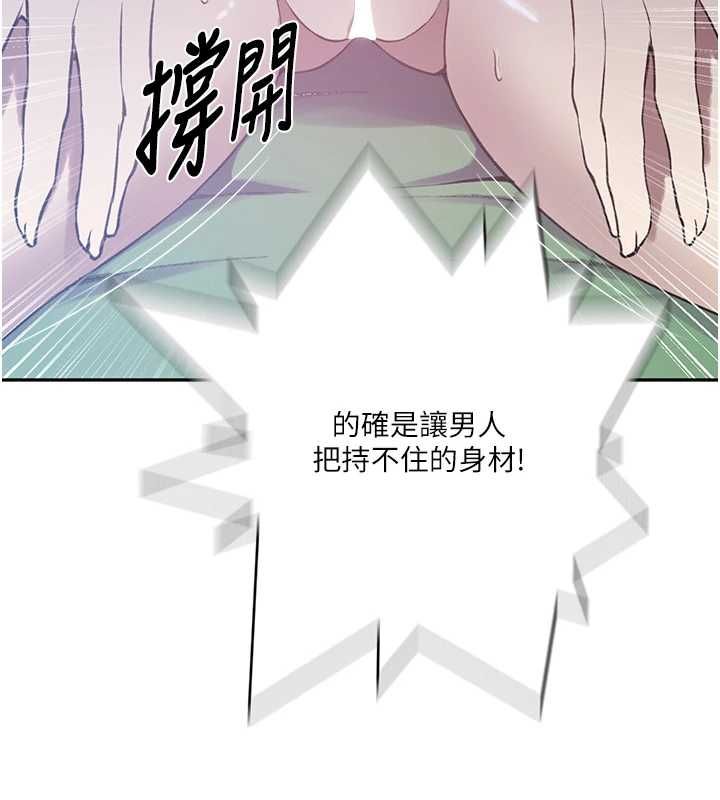 秘密教学第312話-比賽看誰先讓我硬