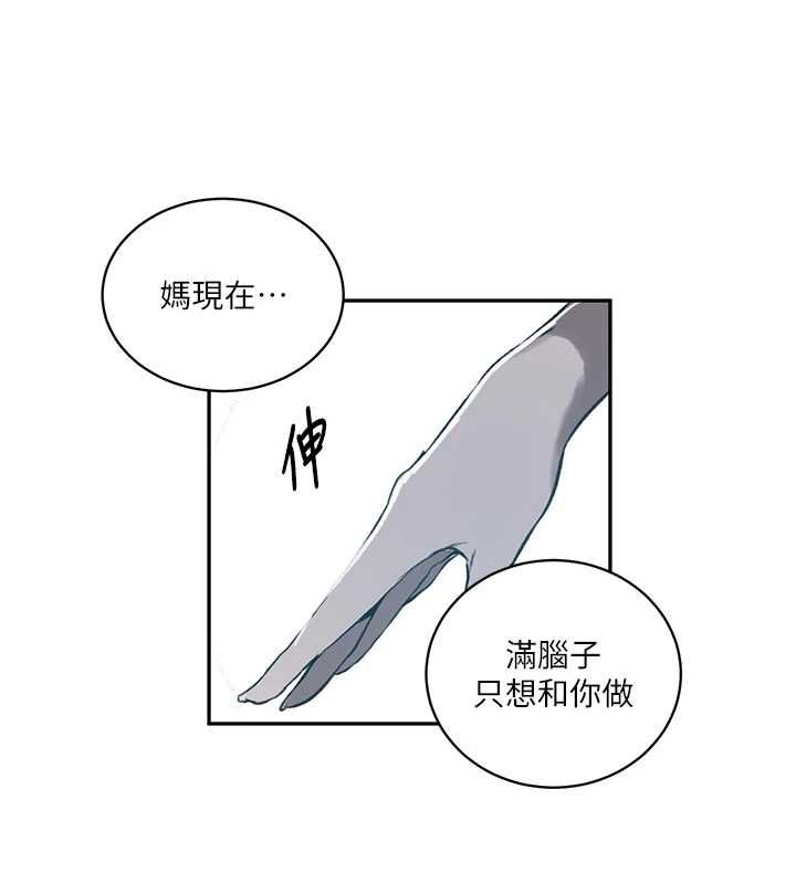 秘密教學第312話-比賽看誰先讓我硬
