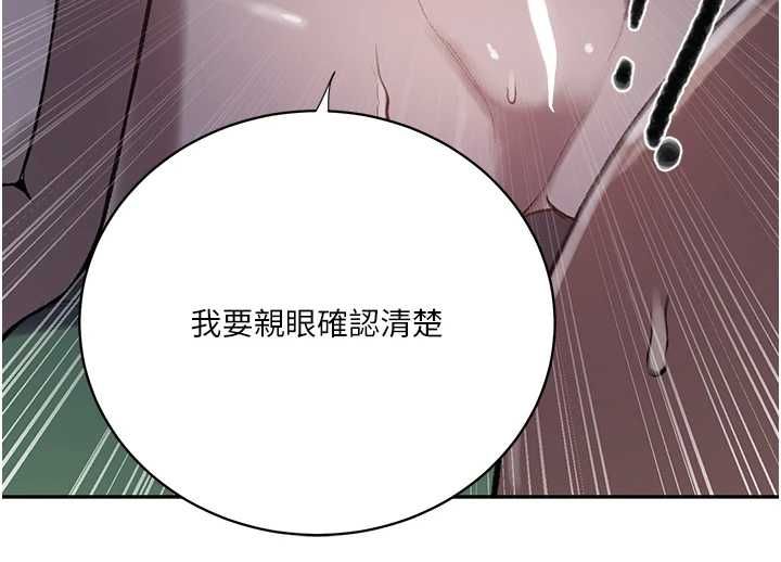 秘密教学第312話-比賽看誰先讓我硬