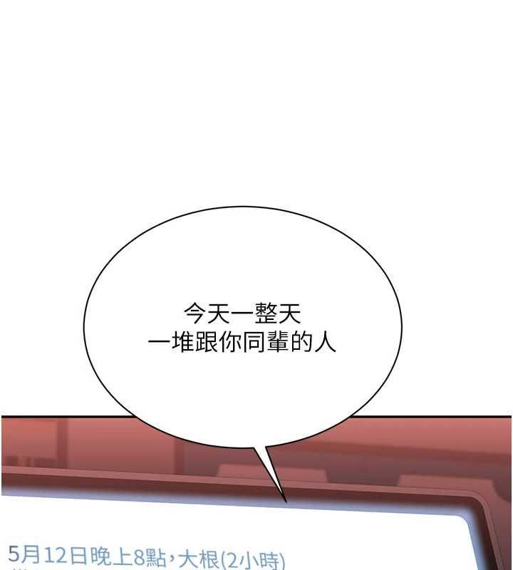 倒追游戏最終話-性福的逆轉異世界