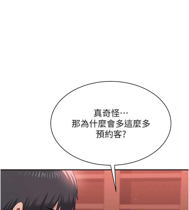倒追游戏最終話-性福的逆轉異世界