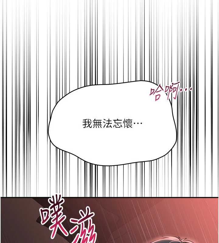 倒追游戏最終話-性福的逆轉異世界