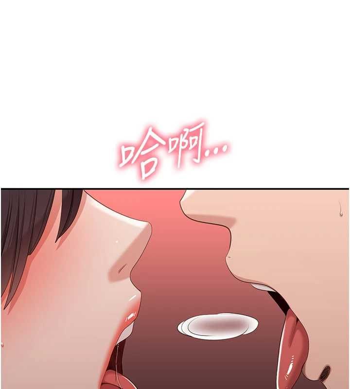 倒追遊戲最終話-性福的逆轉異世界
