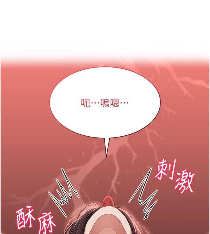 倒追遊戲最終話-性福的逆轉異世界
