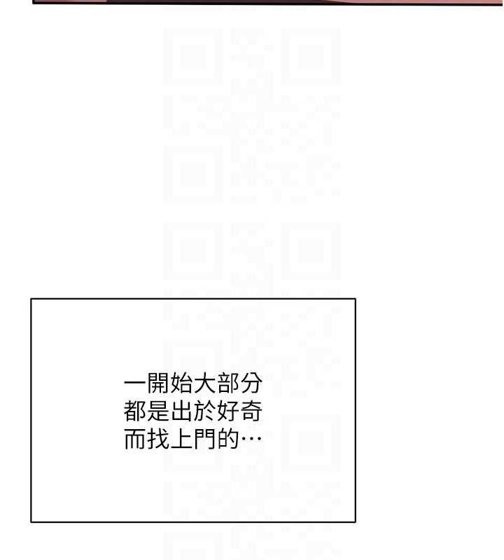 倒追游戏最終話-性福的逆轉異世界