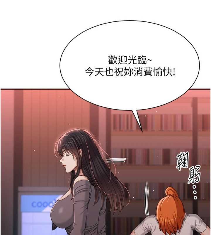 倒追游戏最終話-性福的逆轉異世界