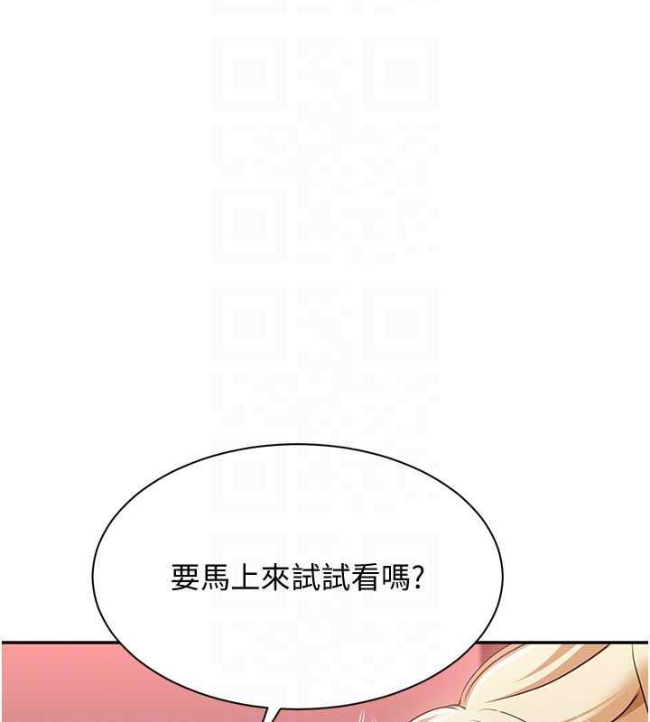 倒追游戏最終話-性福的逆轉異世界