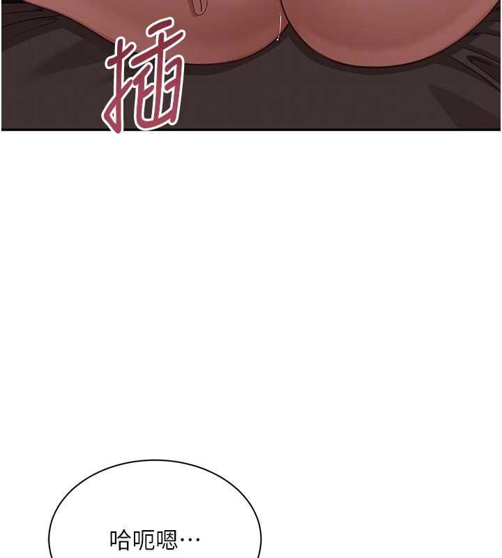 倒追遊戲最終話-性福的逆轉異世界
