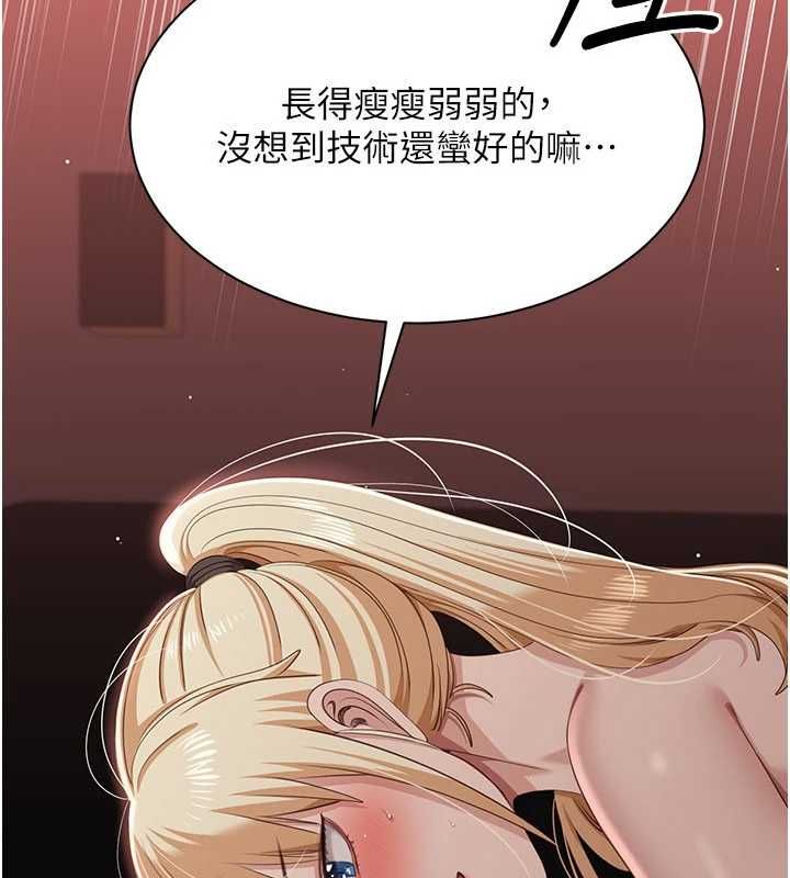 倒追游戏最終話-性福的逆轉異世界