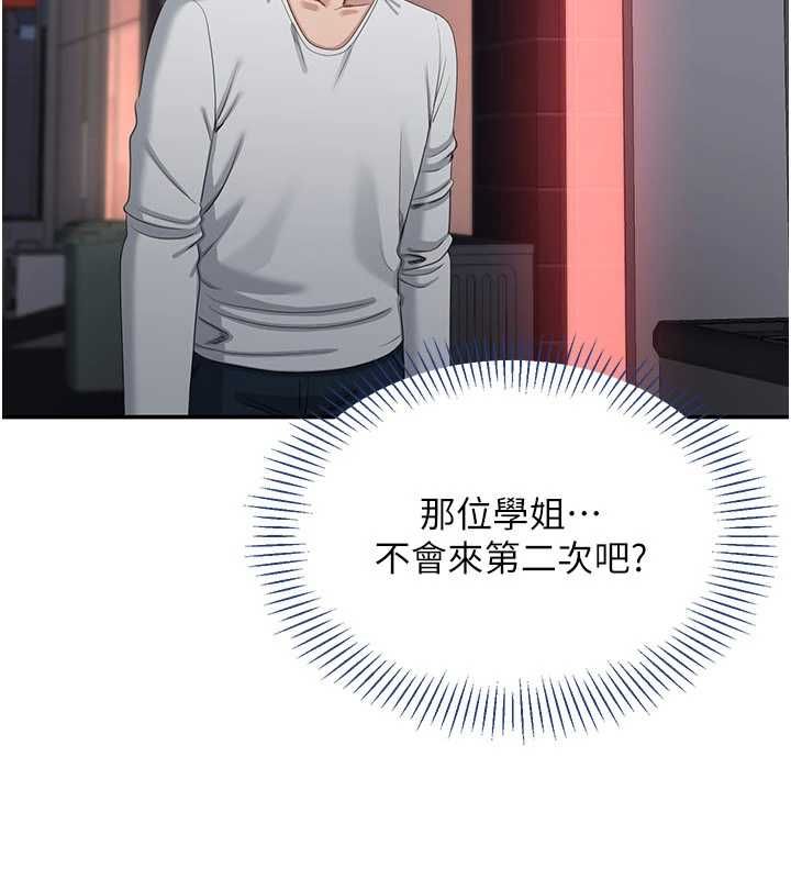 倒追遊戲最終話-性福的逆轉異世界