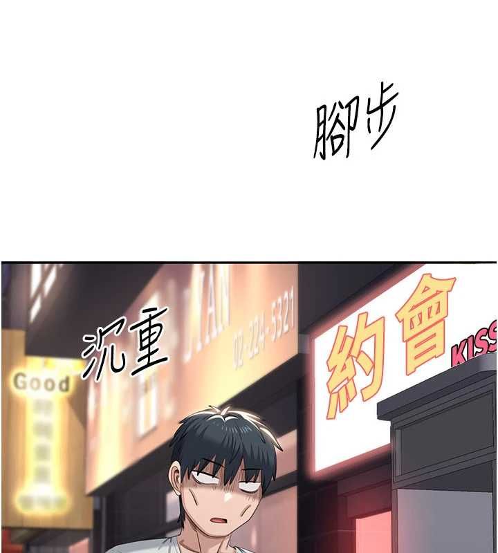倒追游戏最終話-性福的逆轉異世界