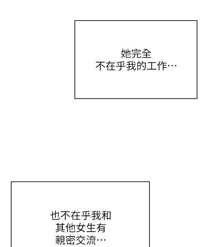 倒追遊戲最終話-性福的逆轉異世界