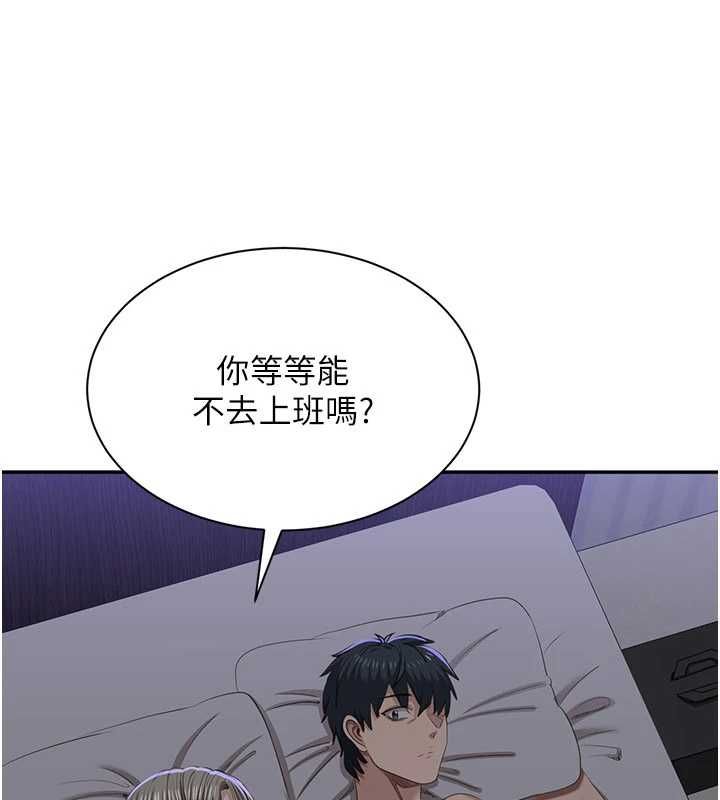 倒追游戏最終話-性福的逆轉異世界