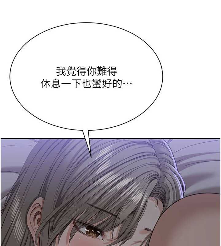 倒追遊戲最終話-性福的逆轉異世界