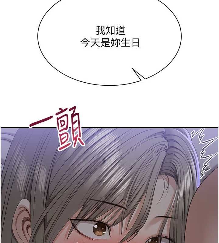 倒追遊戲最終話-性福的逆轉異世界