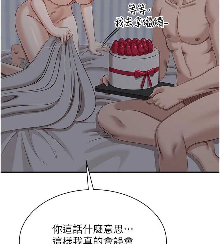 倒追游戏最終話-性福的逆轉異世界