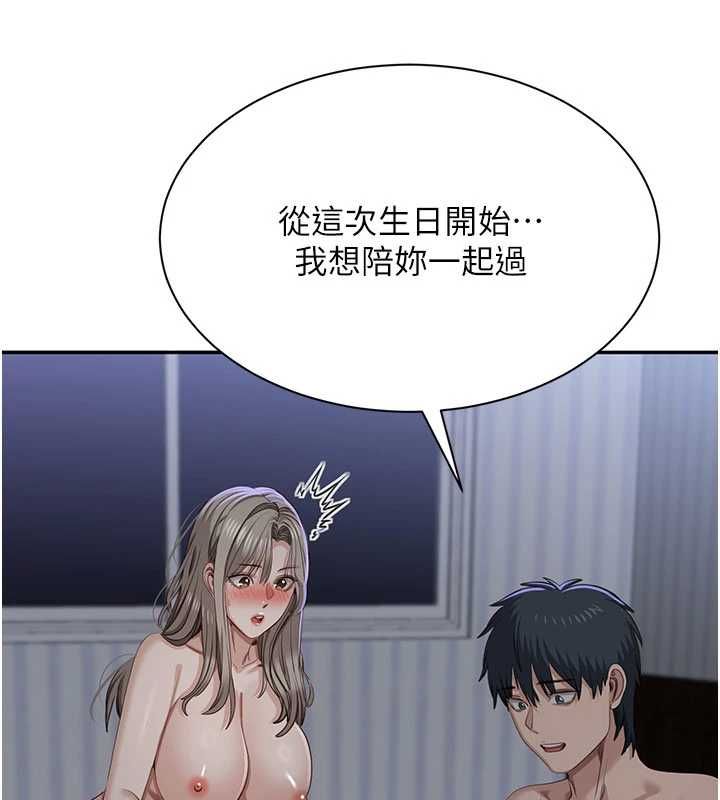 倒追游戏最終話-性福的逆轉異世界