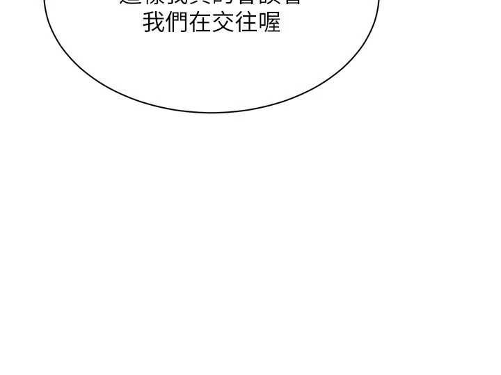 倒追游戏最終話-性福的逆轉異世界
