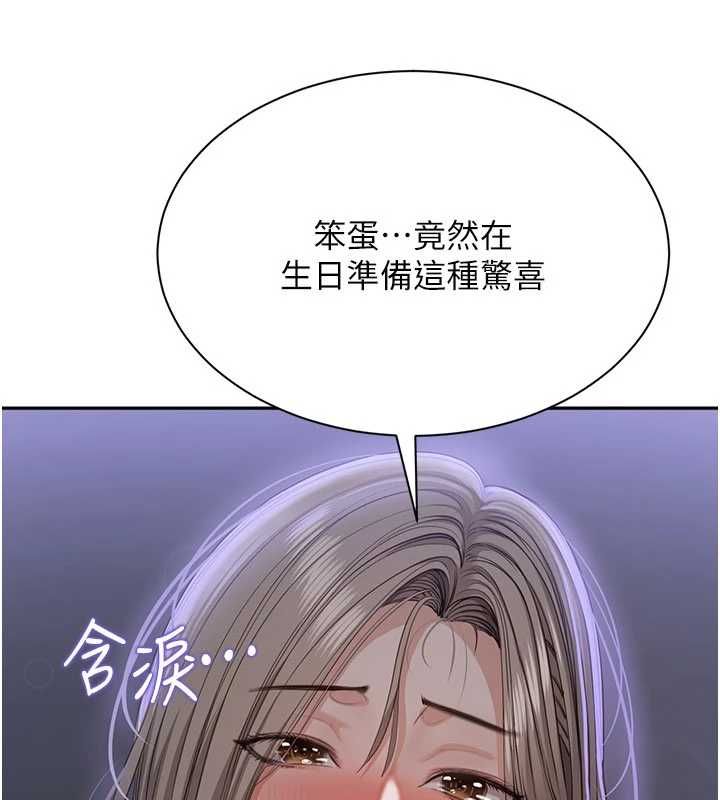 倒追游戏最終話-性福的逆轉異世界