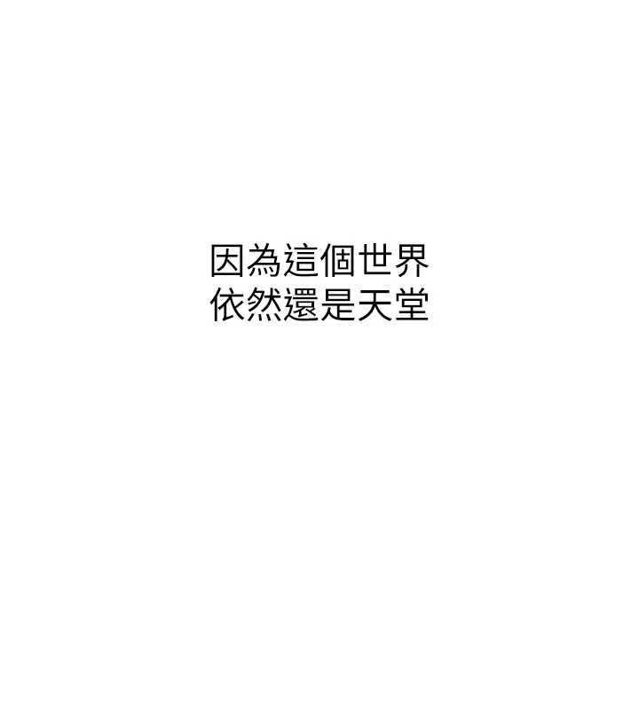 倒追游戏最終話-性福的逆轉異世界
