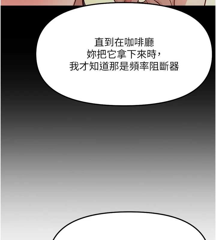 《鲁蛇社畜的金手指》第73话-跟秘书的办公室SM