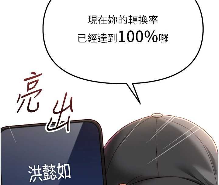 鲁蛇社畜的金手指第73話-跟祕書的辦公室SM