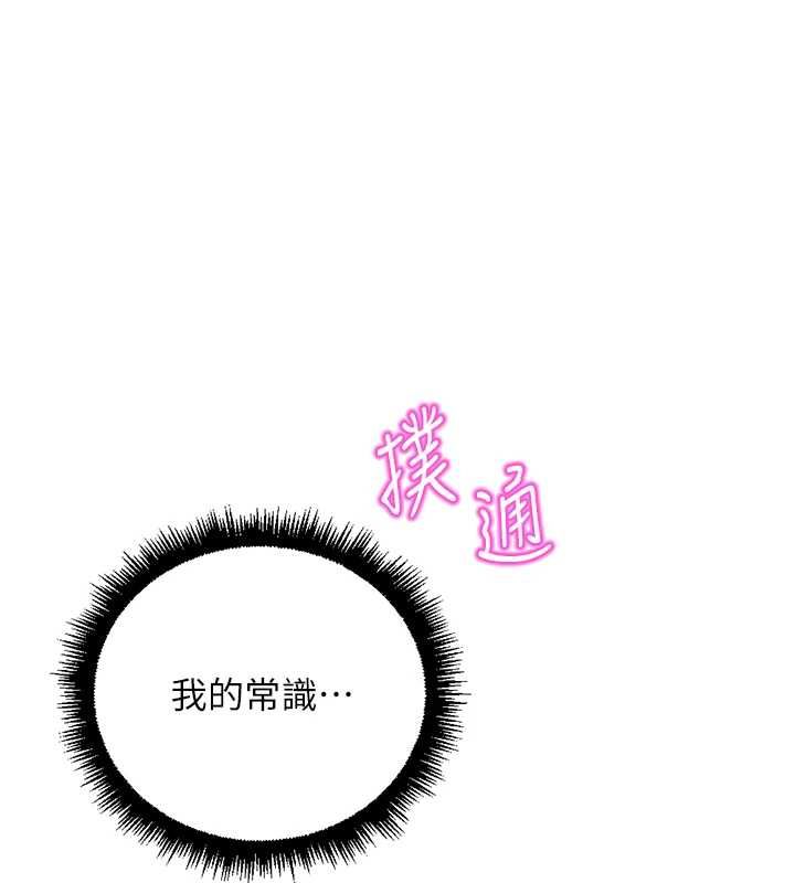 鲁蛇社畜的金手指第73話-跟祕書的辦公室SM