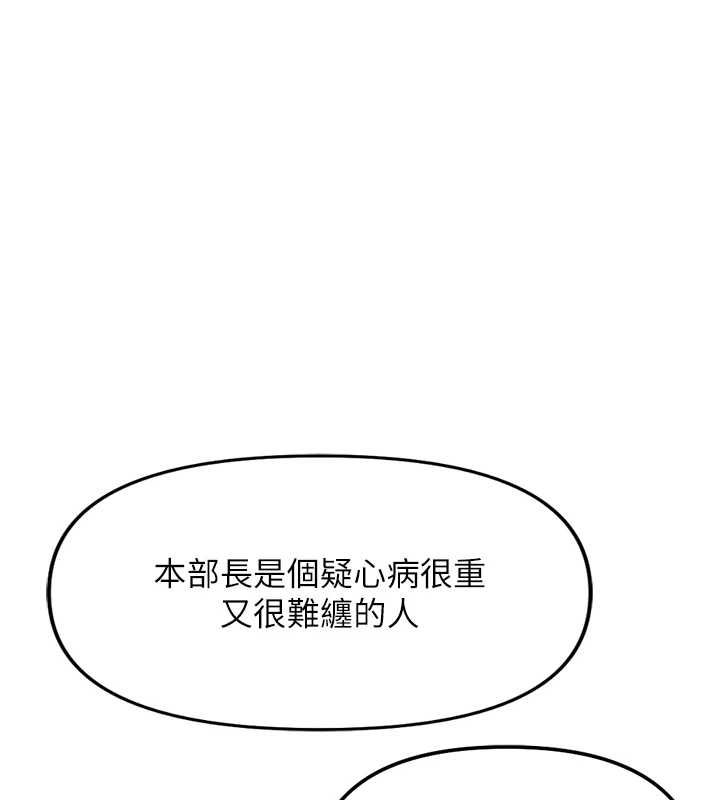 鲁蛇社畜的金手指第73話-跟祕書的辦公室SM