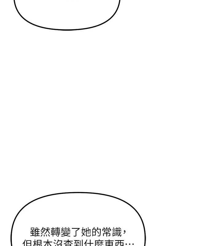 鲁蛇社畜的金手指第73話-跟祕書的辦公室SM