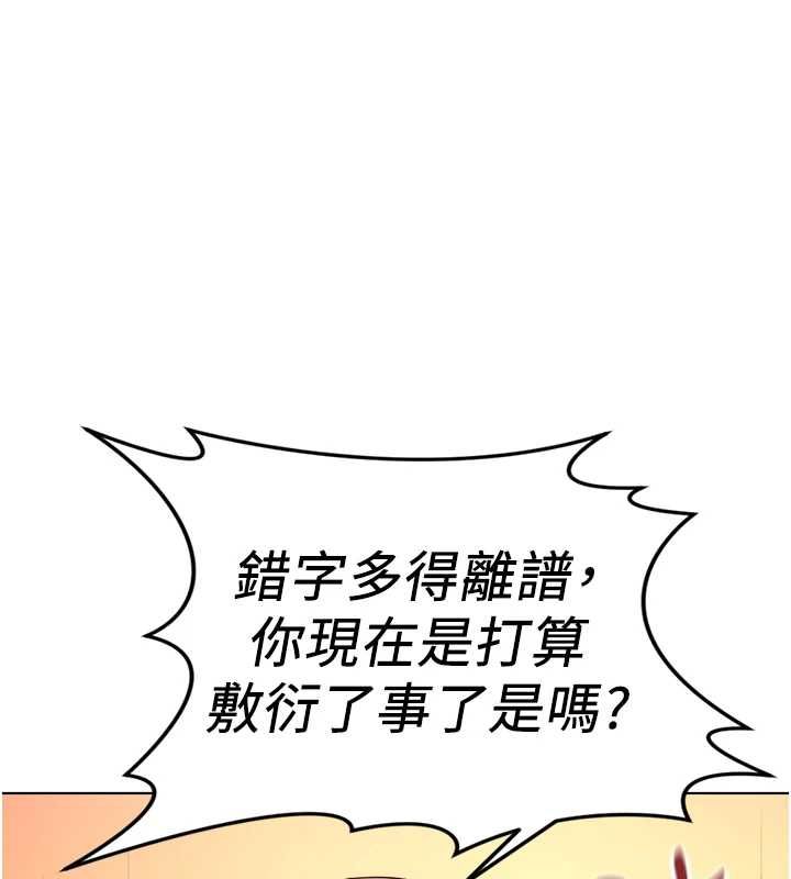 鲁蛇社畜的金手指第73話-跟祕書的辦公室SM