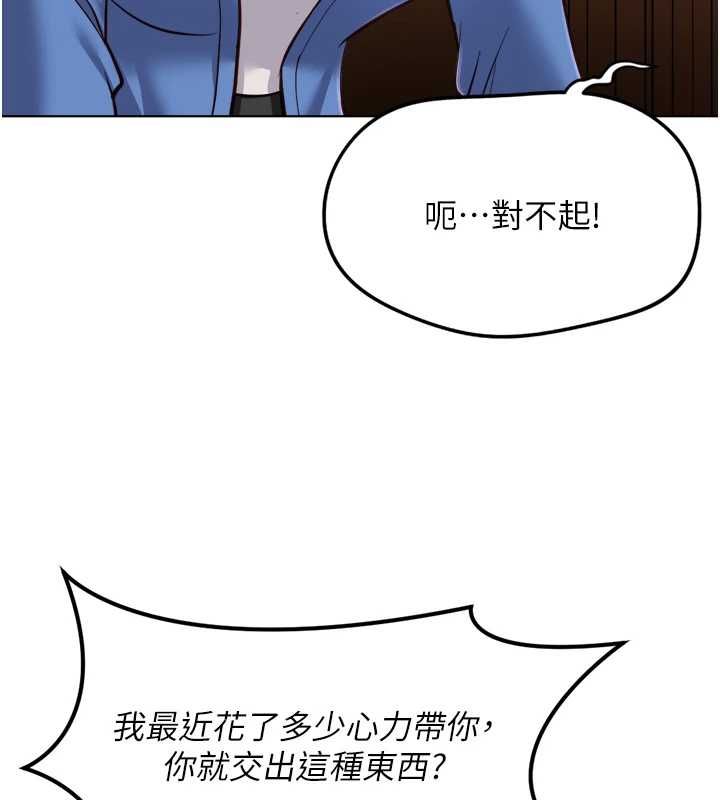 鲁蛇社畜的金手指第73話-跟祕書的辦公室SM