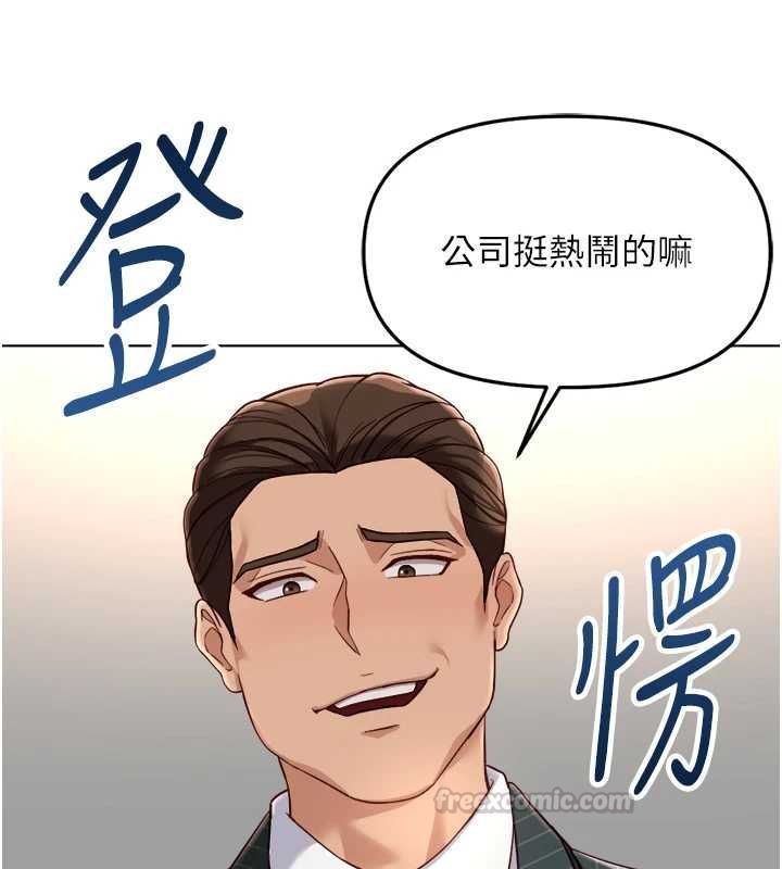 鲁蛇社畜的金手指第73話-跟祕書的辦公室SM