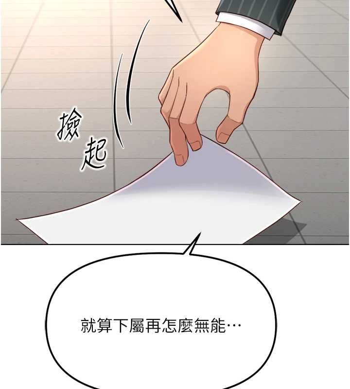 鲁蛇社畜的金手指第73話-跟祕書的辦公室SM