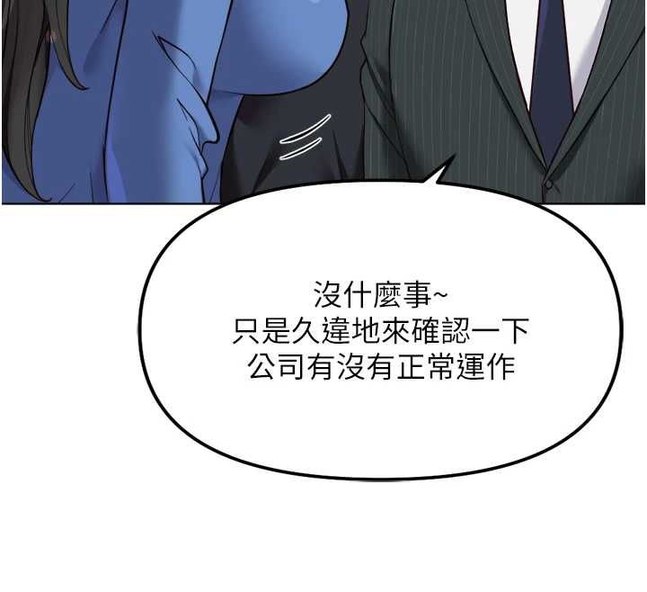 鲁蛇社畜的金手指第73話-跟祕書的辦公室SM