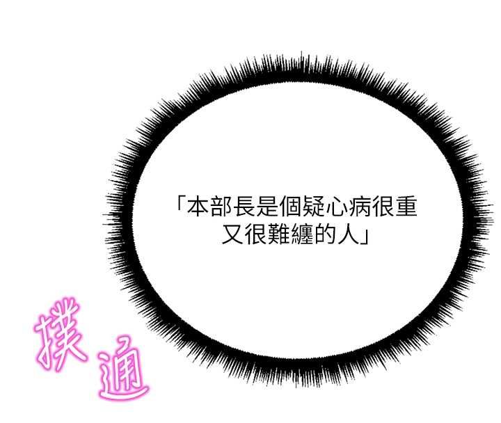 鲁蛇社畜的金手指第73話-跟祕書的辦公室SM
