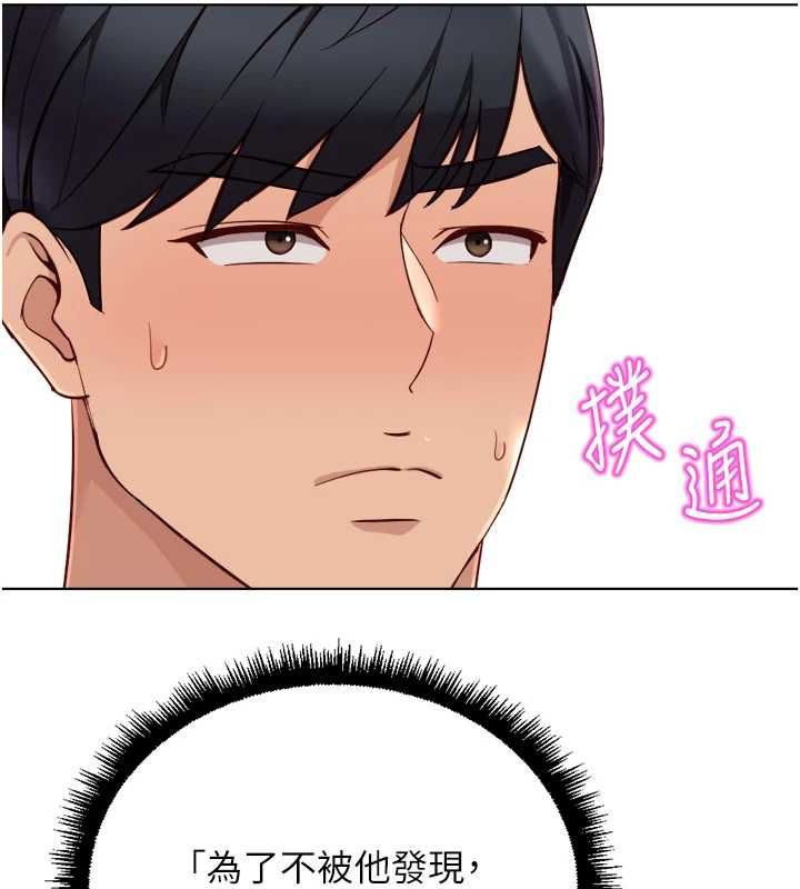 鲁蛇社畜的金手指第73話-跟祕書的辦公室SM