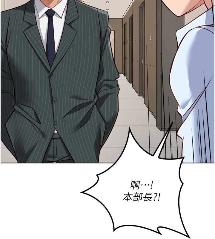 鲁蛇社畜的金手指第73話-跟祕書的辦公室SM