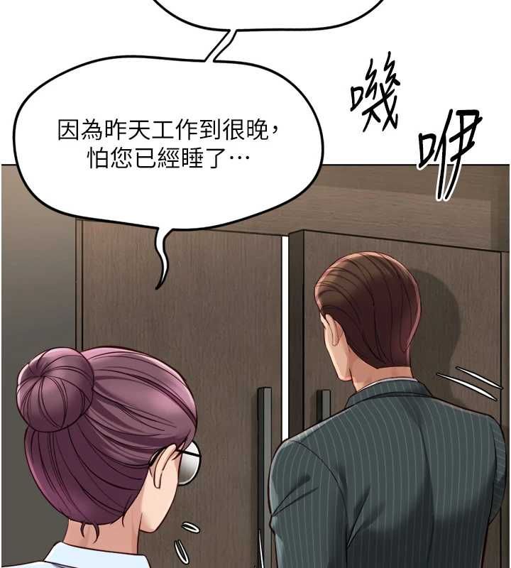鲁蛇社畜的金手指第73話-跟祕書的辦公室SM