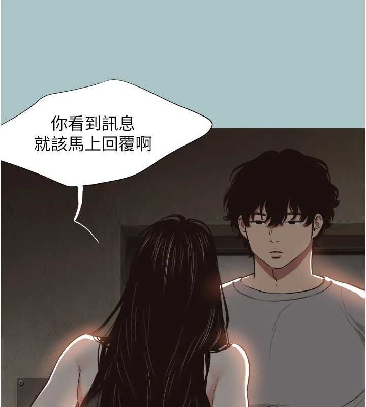 不要恋爱要打炮第45話-請室長幫我