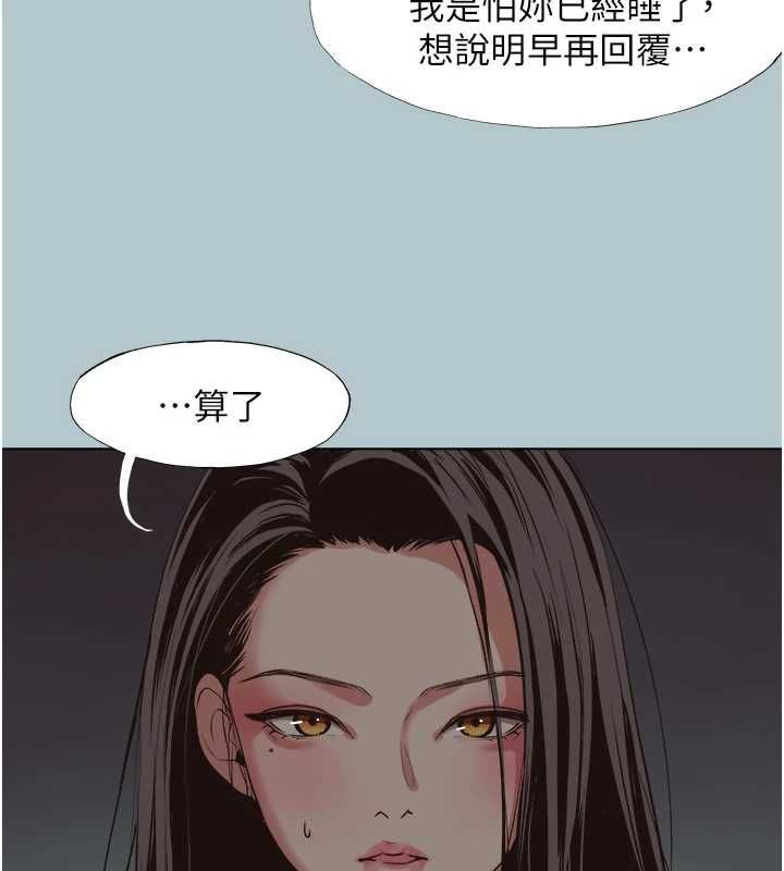 不要恋爱要打炮第45話-請室長幫我
