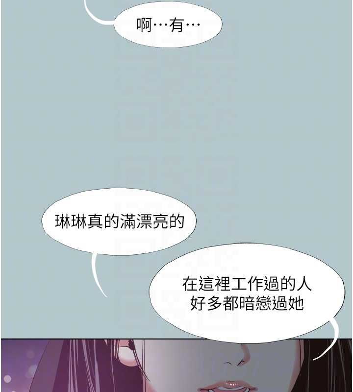 不要恋爱要打炮第45話-請室長幫我