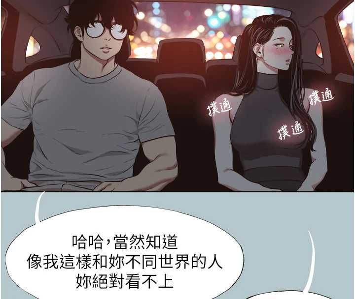 不要恋爱要打炮第45話-請室長幫我