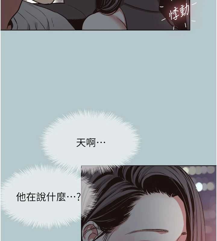 不要恋爱要打炮第45話-請室長幫我