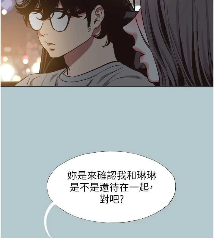 不要戀愛要打砲第45話-請室長幫我