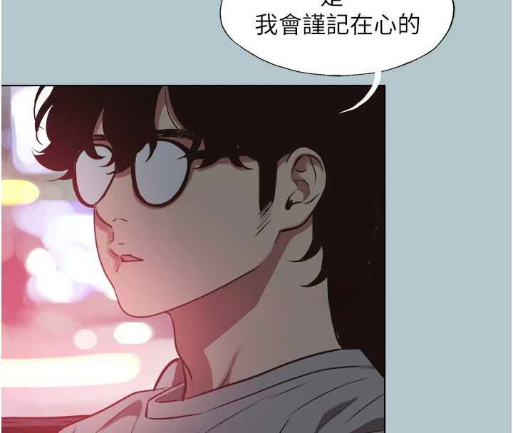 不要恋爱要打炮第45話-請室長幫我