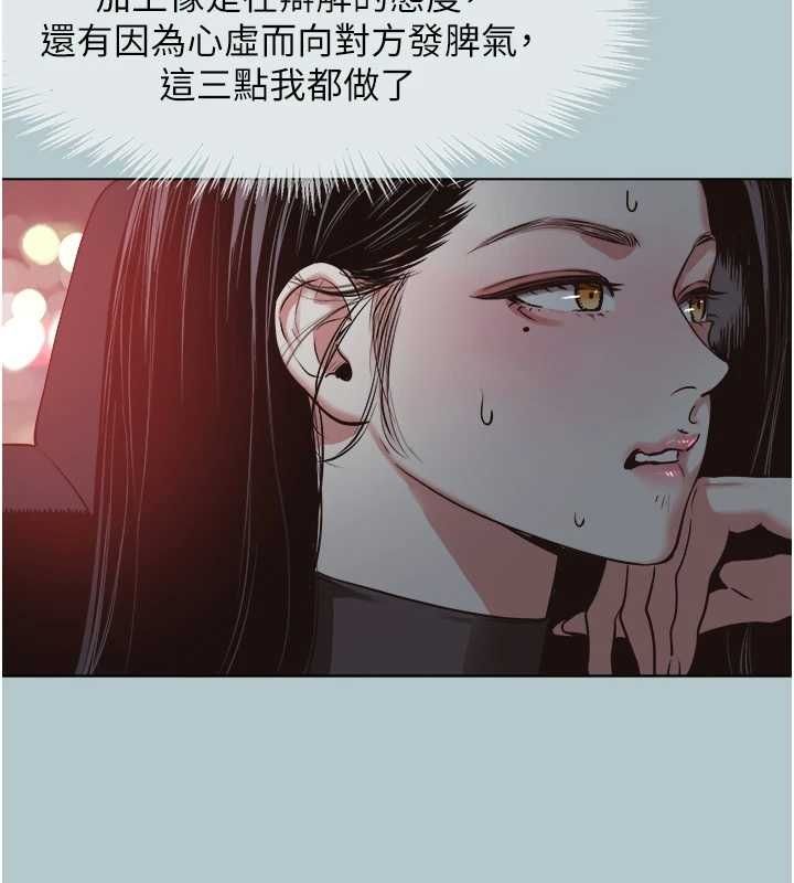 不要恋爱要打炮第45話-請室長幫我