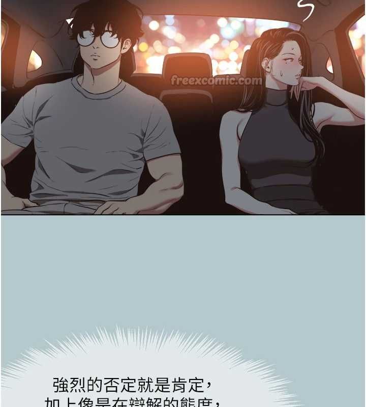 不要戀愛要打砲第45話-請室長幫我