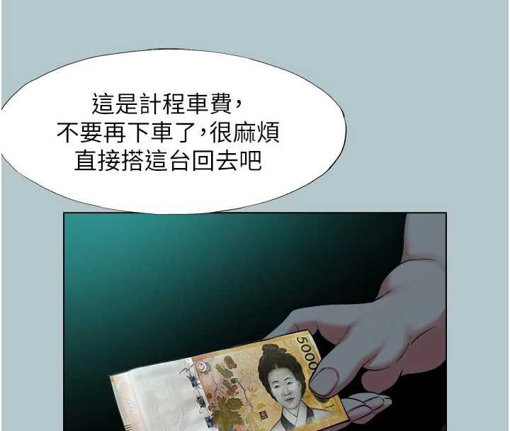 不要恋爱要打炮第45話-請室長幫我