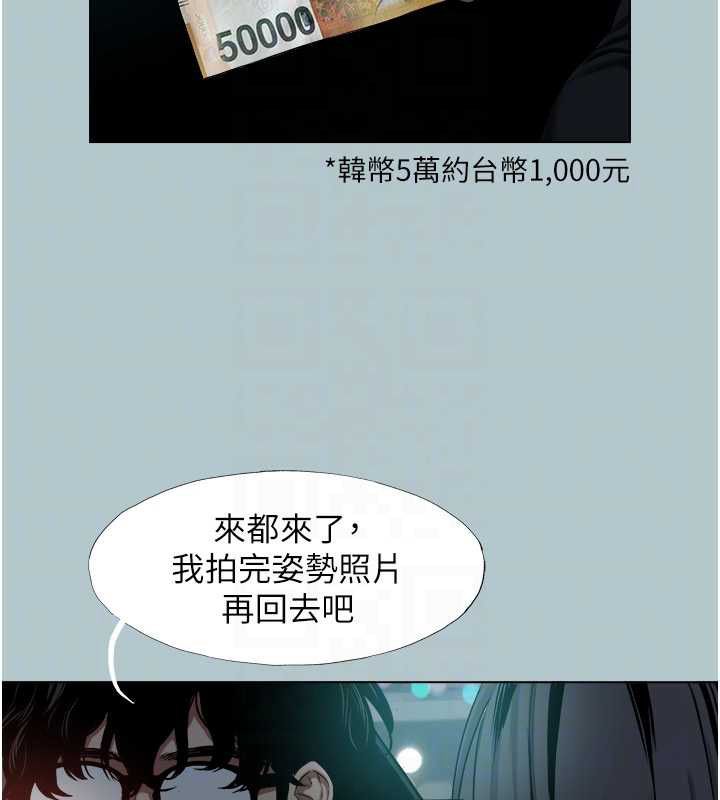 不要恋爱要打炮第45話-請室長幫我